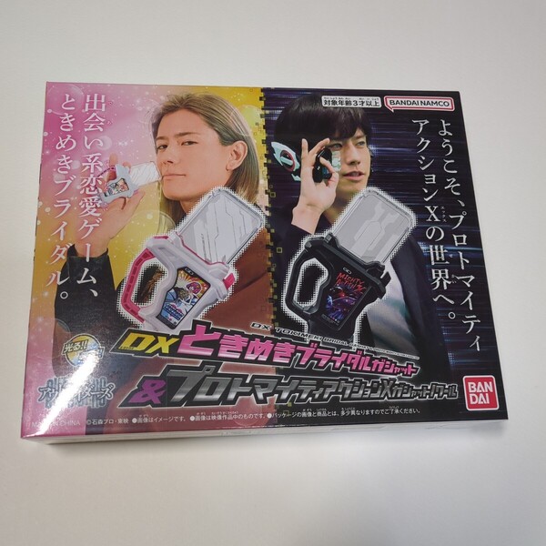 【新品未開封】DXときめきブライダルガシャット&プロトマイティアクションXガシャットノワール 仮面ライダーアウトサイダーズ