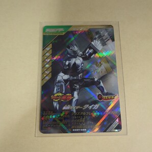 【新品未使用】ガンバレジェンズCX1弾 LR 仮面ライダータイガ CX01-029