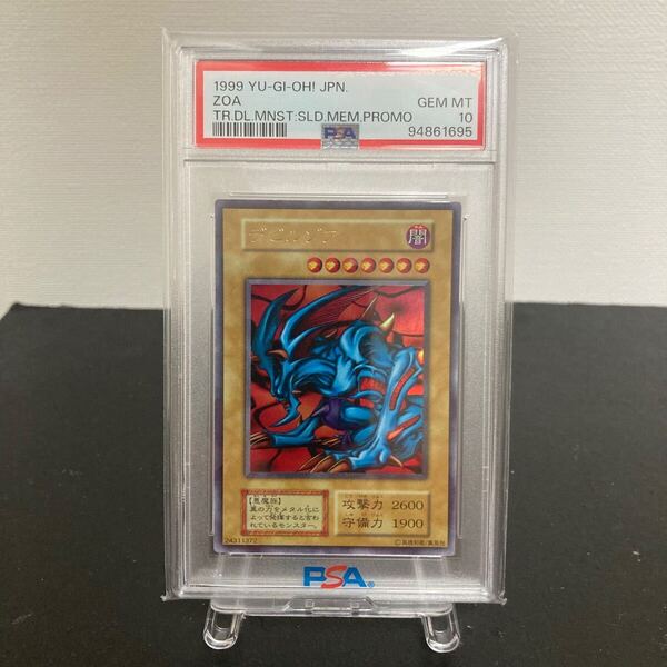遊戯王 初期 PSA10 PSA鑑定 鑑定品 デビルゾア