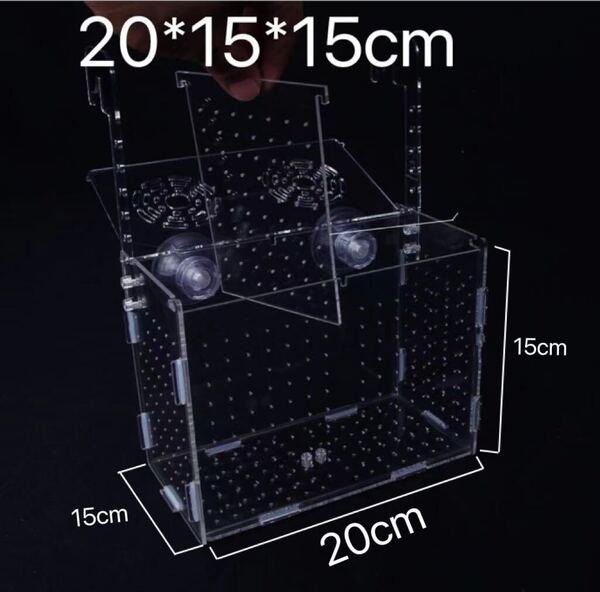 水槽 水族 繁殖箱 隔離ボックス 隔離ケース 産卵箱 20*15*15cm