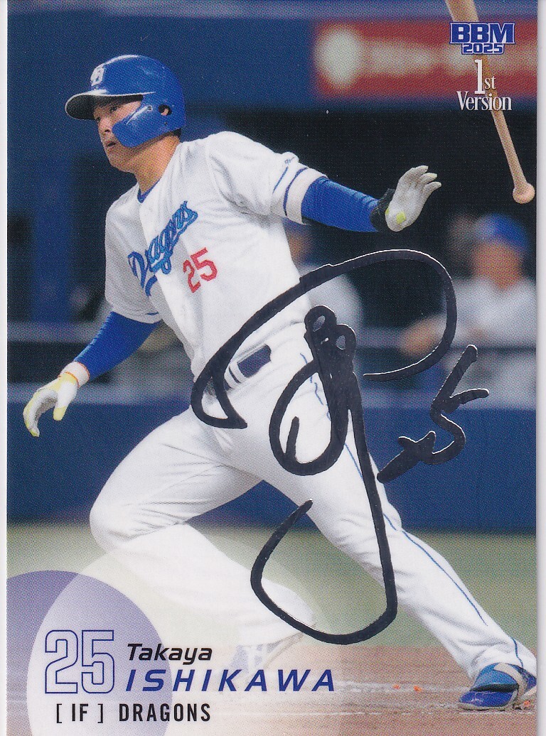 BBM 中日ドラゴンズ　石川昂弥　ボールサインカード ミントモール / MINT 立川店 / 2024 TOPPS NPB CHROME ベース
