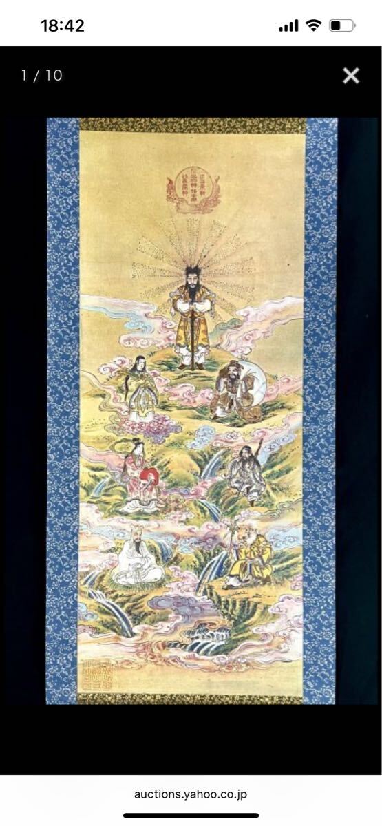 2025年最新】Yahoo!オークション -神_(神道)(掛軸)の中古品