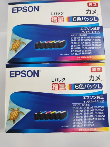 エプソン 純正 インクカートリッジ カメ KAM-6CL-L 6色パック 増量2個セット