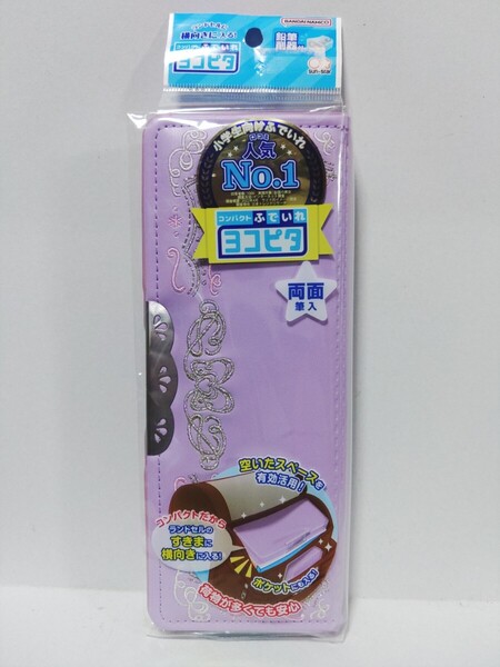 ヨコピタ ペンケース 筆入れ コンパクトふでいれ