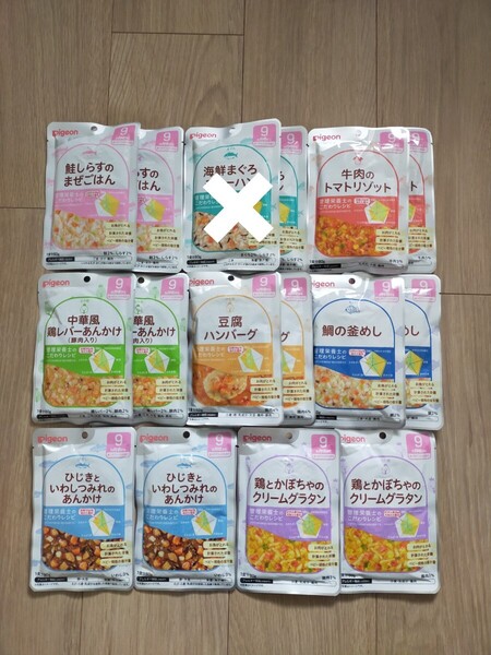 離乳食 ベビーフード 9ヶ月頃から 20食