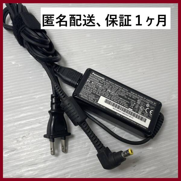 【国内発送】Panasonicパナソニック純正 CF-AA6372A M1 ACアダプタ 16V 3.75A 60W 送料込み価格で安心。CF-N9,CF-S9他