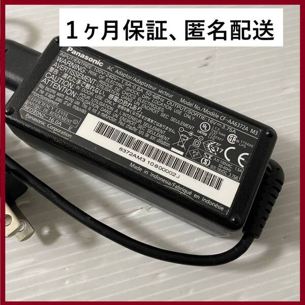【国内発送】パナソニック CF-AA6372A M3 (16V 3.75A) Panasonic純正中古品です