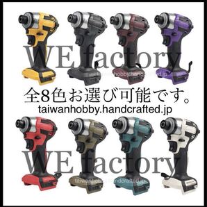WE factory 18v CTD173 最新充電式インパクトドライバ 本体&フック付き 全色選択可能 コメントお願いします。