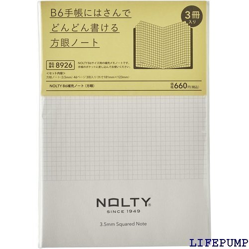 能率 NOLTY 手帳 B6 補充ノート 方眼 3冊セット 8926 7