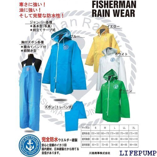 KURAHUTERU クラフテル イカリ印 フィッシャ エアー ジャンパーテープ付 4L ブルー 11EA035 12585