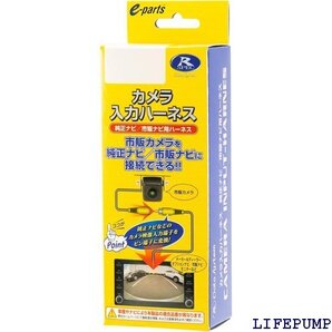 データシステム リア入力ハーネス 日産ディーラーオプションナビ用 RCH074N Datasystem 12983
