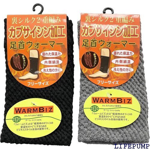 あったか レッグウォーマー 裏シルク二重編 足首ウォーマー 男女兼用 20cm丈 2組セット 色はお任せ 13125