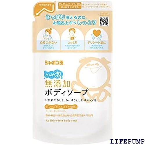 シャボン玉 無添加ボディソープたっぷり泡 つめかえ用 470mL 手のひら洗いしやすい 14526