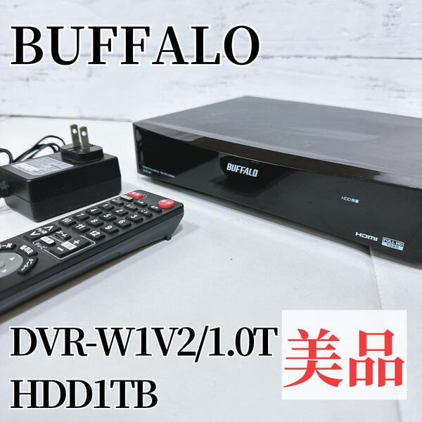 【美品】BUFFALO バッファロー DVR-W1V2/1.0T HDD1TB