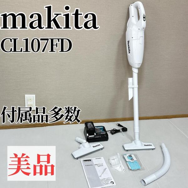 【美品】マキタ CL107FD コードレス掃除機 充電式 付属品多数