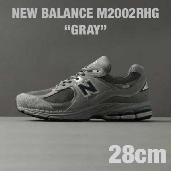 レア 未使用 新品 28cm New Balance M2002RHG GRAY ニューバランス グレー MR2002インスパイア 人気モデル 限定モデル スエード レザー