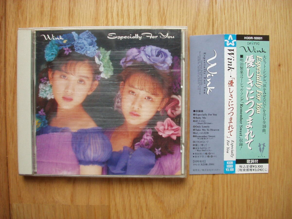 極美品】Wink Especially For You LP 帯付き レコード