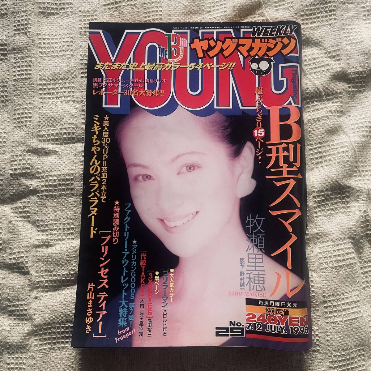2025年最新】Yahoo!オークション -ビーバップハイスクール(雑誌