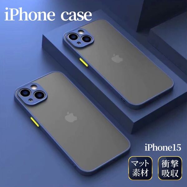 iPhoneケース スマホケース 15 ブルー マット 耐衝撃 シンプル 軽量 ケース 衝撃吸収 iPhone 韓国 レンズ 保護 バイカラー 指紋防止