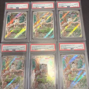【PSA10】ニャース プロモ 6連番