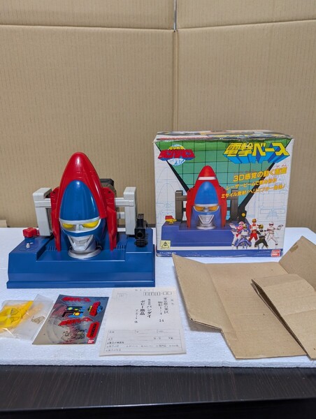 1985年 昭和当時物 昭和レトロ POPY BANDAI 電撃戦隊チェンジマン チェンジマンロボ CHANGEMAN DENGEKI BASE 電撃ベース 通電しません。