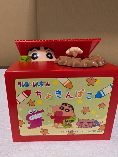 希少絶版 クレヨンしんちゃん貯金箱 CRAYON SHINCHAN SOUNDBANK しんちゃんの声で喋る 動作確認済み 臼井儀人 チョコビ ぶりぶりざえもん