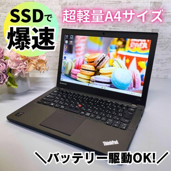 超軽量Core i5 Windows11 Pro SSD256GB メモリ8GB レノボ ノートパソコン thinkpad 12.5型 カメラ USB3.0 Bluetooth Wi-Fi テンキー