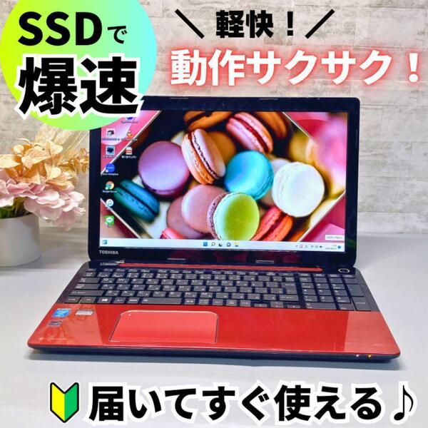 SSD256GB メモリ8GB ノートパソコン 東芝 dynabook/レッド Windows11 Pro 15.6インチ Webカメラ USB3.0対応 Bluetooth Wi-Fi テンキー付