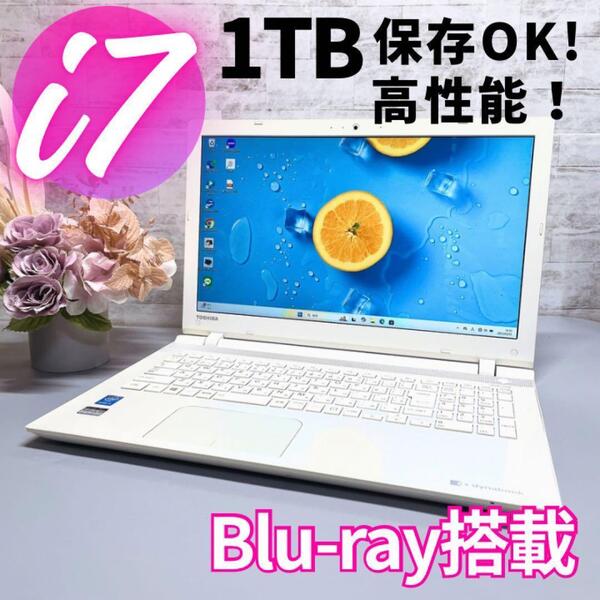 Core i7 メモリ8GB 1TB 15.6型 フルHD ブルーレイ カメラ USB3.0対応 Bluetooth Wi-Fi テンキー 東芝 dynabook Windows11 Home