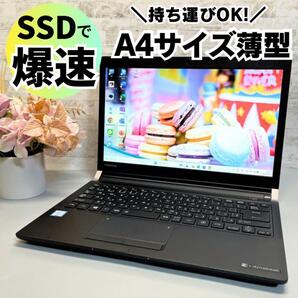 薄型軽量! メモリ16GB SSD Windows11 Pro ノートパソコン dynabook/ブラック 13.3インチ USB3.0 Bluetooth Wi-Fi
