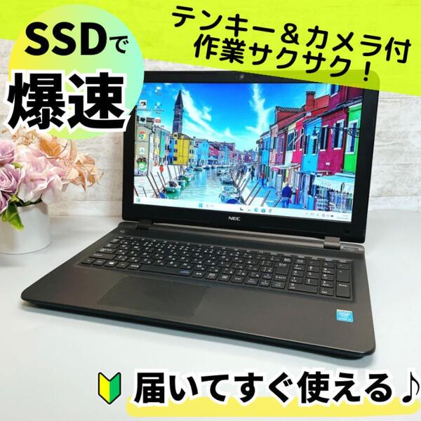 すぐ使えるSSD×8GB搭載 Windows11 Pro NEC ノートパソコン i5 15.6インチ DVD カメラ USB3.0 Bluetooth Wi-Fi テンキー