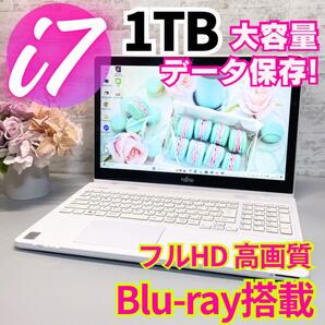 美品高画質フルHD ブルーレイ ノートパソコン i7 メモリ8GB 1TB windows11 15.6インチ カメラ USB3.0 Wi-Fi テンキー