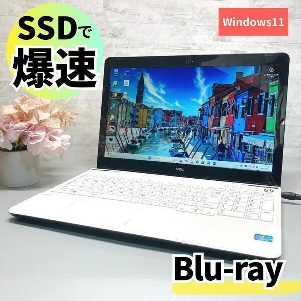 Windows11 ブルーレイ搭載 SSD256GB メモリ8GB ノートパソコン NEC LaVie/ホワイト 15.6インチ Blu-ray Webカメラ USB3.0 Wi-Fi テンキー