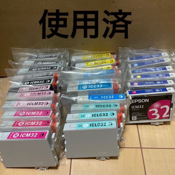 使用済 インクカートリッジ ICM32 17点 ブラック ライトシアン シアン イエロー ライトマゼンタ マゼンタ EPSON エプソン純正有り