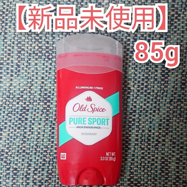 オールドスパイス ピュアスポーツ デオドラント 85g old spice 制汗剤 ハイエンデュランス 大容量 爽やか