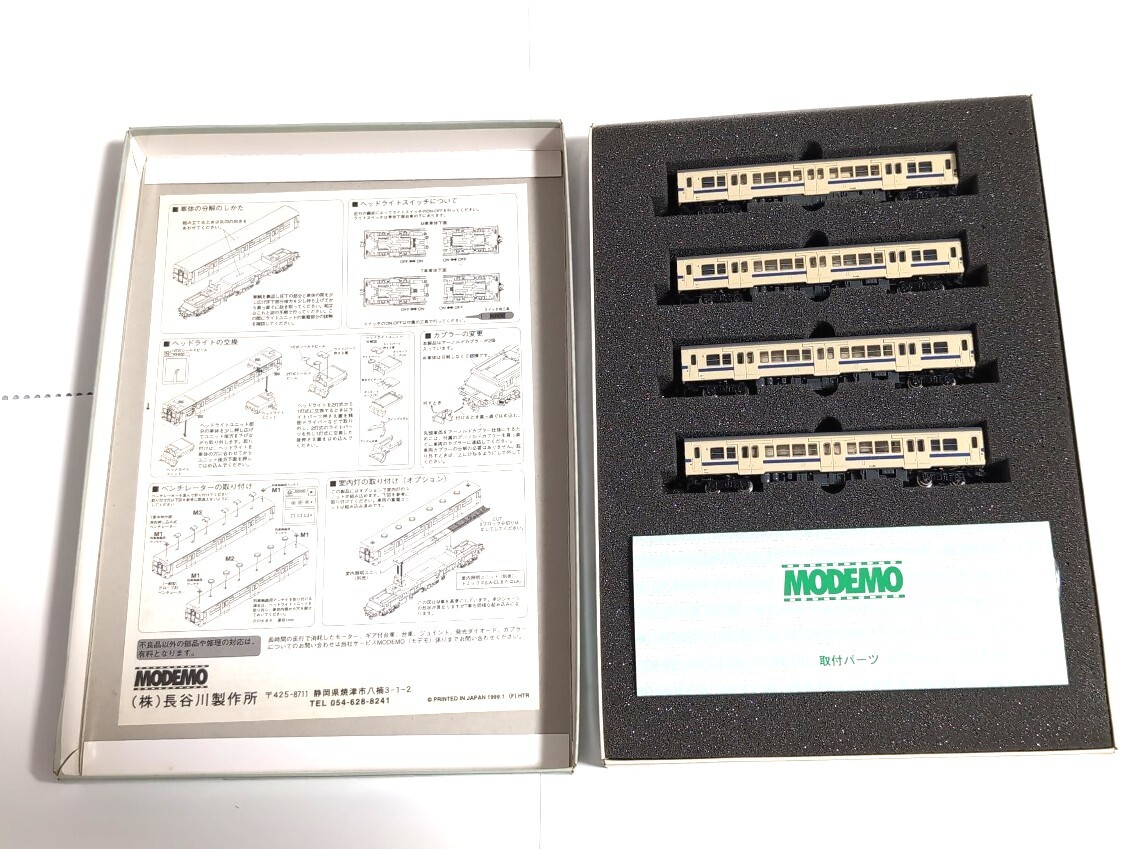 MODEMO NK501 通勤形気動車 キハ30 (首都圏色) 4両セット モデモ