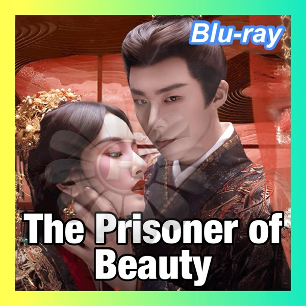 The Prisoner of Beauty 折腰(自動翻訳) ■6/下旬頃 中国ドラマ Blu-ray /匿名配送