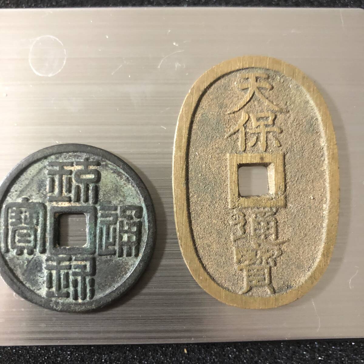 Yahoo!オークション -「古銭 琉球通宝」(日本) (硬貨)の落札相場