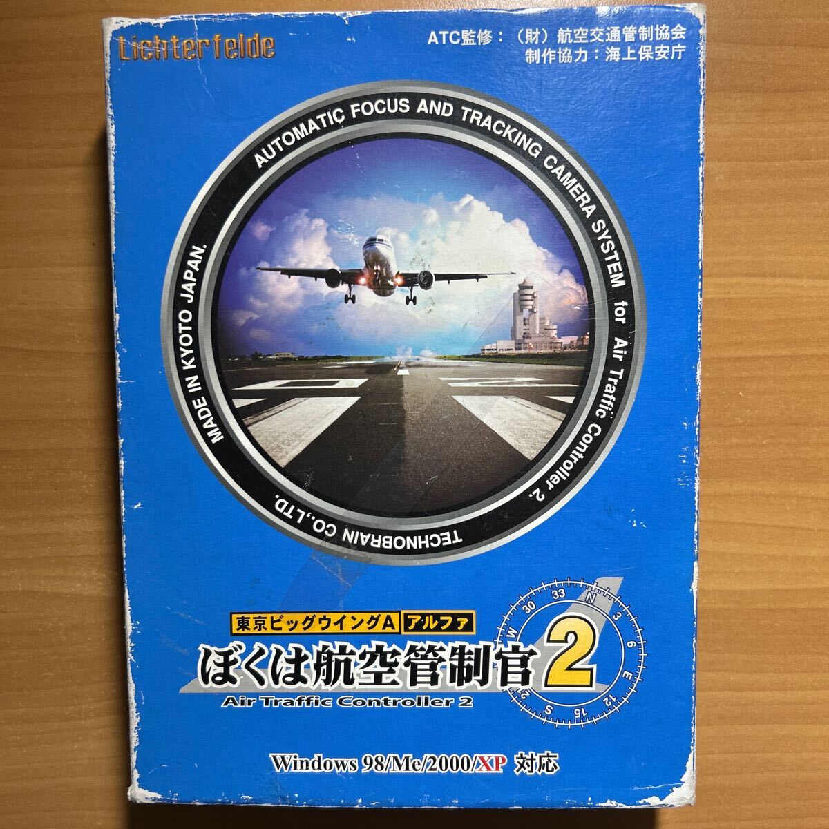 2025年最新】Yahoo!オークション -ぼくは航空管制官 2の中古品 2025年最新】Yahoo!オークション -ぼくは航空管制官 2の中古品