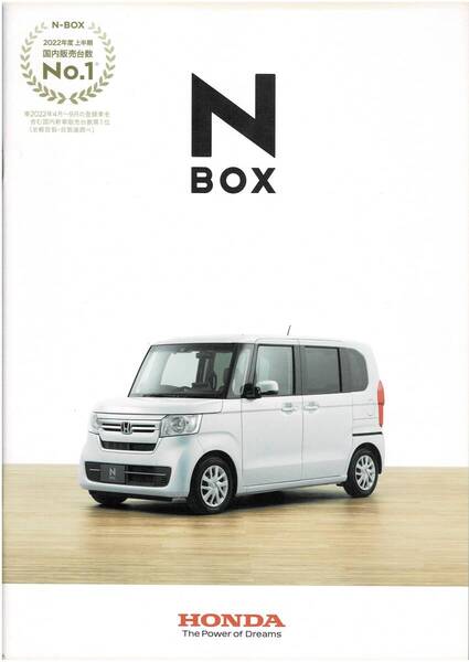 ■ HONDA N‐BOX エヌボックス カタログ+OP