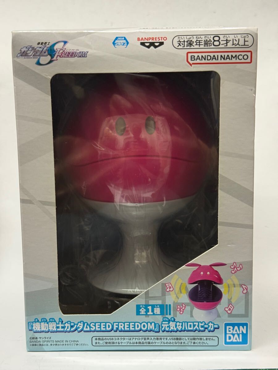 未使用 ガンダムシリーズ ソーラー電池式 元気なハロ 2個セット 赤/ピンク Yahoo!オークション -「元気なハロ」の落札相場・落札価格