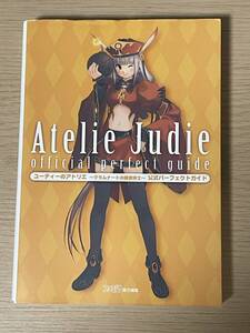 ユーディーのアトリエ グラムナートの錬金術士 公式パーフェクトガイド PS2 攻略本 初版 A28A01