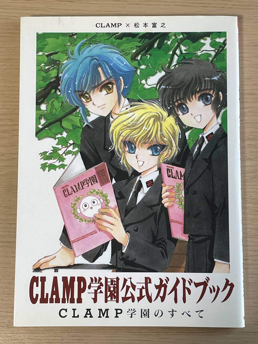 2025年最新】Yahoo!オークション -clamp学園の中古品・新品・未