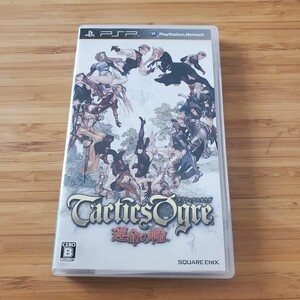 PSP タクティクスオウガ プレイステーションポータブル 送料230円