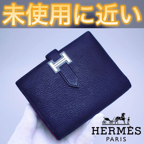 【日本未発売カラー】値下げ不可!エルメス ベアン コンパクト バイカラー HERMES 二つ折り 財布 レザー