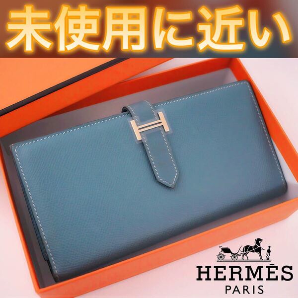 【海外輸入品】値下げ不可!HERMES エルメス べアン デュプリ 三つ折り 長財布 ヴォーエプソン エプソン