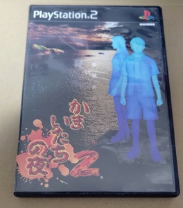 PS2ソフト かまいたちの夜 2 ~監獄島のわらべ唄~ スペシャルパッケージ CHUN-02071 4932345028226