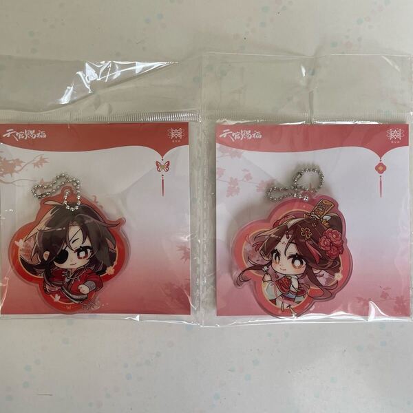 天官賜福 玲群像 アクキー(アクリルストラップ) 花城・謝憐セット