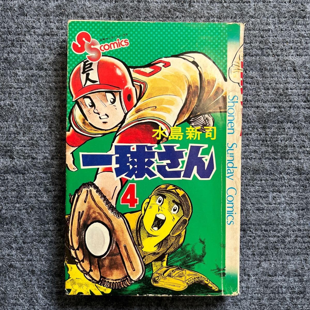 一球さん 全8巻完結(文庫版) [マーケットプレイス コミック