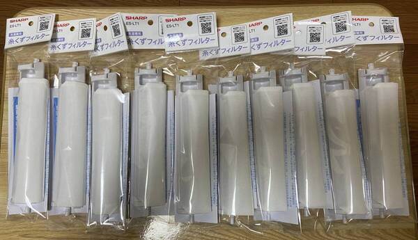 ◆即決 10個セット 純正品 SHARP シャープ 洗濯機用糸くずフィルター ES-LT1